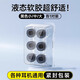 酷潔入耳式耳塞套硅膠耳帽配件耳機(jī)套藍(lán)牙適用小米vivo藍(lán)牙oppo索尼三星軟膠頭膠套皮塞橡膠帽皮圈保護(hù) 黑色【小中大各1對(duì)】液態(tài)軟膠超舒適