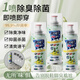 蘭可欣鞋子除臭噴霧鞋襪除味劑球鞋運(yùn)動鞋除臭噴劑鞋內(nèi)除異味 體驗(yàn)裝 260ml 1瓶