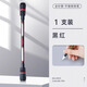 反轉(zhuǎn)轉(zhuǎn)轉(zhuǎn)筆黑筆科技感網(wǎng)紅轉(zhuǎn)轉(zhuǎn)筆小學(xué)生可書寫平衡神器解壓筆抗摔耐用旋轉(zhuǎn)式中性黑筆 1支【黑紅】