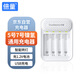 倍量【一件包郵】電池充電器轉(zhuǎn)燈適用于5號7號1.2V鎳氫充電電池