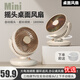 REWILD小風(fēng)扇宿舍床上桌面風(fēng)扇廚房電風(fēng)扇小型臺(tái)式宿舍辦公室靜音搖頭小電扇大風(fēng)力便攜式小型臺(tái)扇可充電 米黃色【三擋風(fēng)+左右自動(dòng)搖頭+1800毫安】