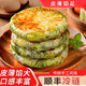 順豐冷鏈韭菜雞蛋餡餅紙皮薄皮餡餅盒子速凍懶人速食品早餐晚餐 【2袋裝】紙皮餡餅90g*12片