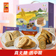 悠采中糧無(wú)糖粗糧餅干禮盒600g零糖健康糖友兒童休閑零食中秋節禮品