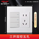 德力西（DELIXI）120型帶開關(guān)插座大面板CD301大號自由組合墻壁暗裝純平老式模塊化 三開五孔 （3開雙控5孔） 家裝專用120*117MM電源裝飾套裝