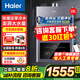 海爾（Haier）燃?xì)鉄崴骷矣?全屋零冷水開(kāi)機(jī)即洗強(qiáng)排式天然氣熱水器 獨(dú)立回水循環(huán)EC5FP 18L 智控磁凈+雙增壓水氣雙調(diào)大水量