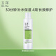 玉澤（Dr.Yu） 皮膚屏障修護保濕水200ml（爽膚水化妝水護膚水玻尿酸補水）
