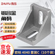 鑄鈺 鋁合金角碼 工業(yè)鋁型材配件 90重型加厚度連接件 歐標4040套裝C （10個(gè)裝）