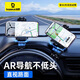 倍思車載手機(jī)支架中控臺儀表臺導(dǎo)航架汽車車用導(dǎo)航架子卡扣夾持式