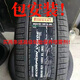 倍耐力（Pirelli）全新倍耐力輪胎 28540R21 31535R21保時捷卡宴原廠輪胎 NO 認證 285/40R21 四季胎