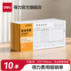 得力費(fèi)用報(bào)銷費(fèi)單審批出納報(bào)告財(cái)會單據(jù)粘貼單出差旅費(fèi)用記賬報(bào)銷單無據(jù)支出證明單領(lǐng)款單轉(zhuǎn)賬付賬收賬 費(fèi)用報(bào)銷單3478 十本裝