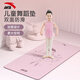 安踏舞蹈墊兒童專(zhuān)用瑜伽墊加大加寬專(zhuān)業(yè)防滑減震練功加厚便攜墊子 珊瑚粉【185*90CM】舞蹈練功專(zhuān)用 7mm