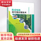 官網(wǎng)正版 集成電路高可靠封裝技術(shù) 趙鶴然 半導(dǎo)體 芯片 制造 劃片 粘片 引線鍵合 密封 失效分析 過程控制 執(zhí)行標(biāo)準(zhǔn) 圖書