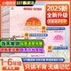 337晨讀法2025新小學語文美文早讀一二三四五六年級小學生每日一讀晨誦暮讀晨讀晚練美文優(yōu)美句子積累大全好詞好句好段日有所誦小橙同學 【2本】337晨讀法 五年級+六年級