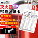 漫德萊消防器材檢查卡滅火器檢驗卡記錄卡【50套卡片+扎帶】點檢卡月檢巡檢卡消火栓多用途養(yǎng)護卡
