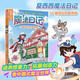 【新書(shū)】莫西西魔法日記1-14冊  被遺忘的莫西西  自選 8-12歲兒童文學(xué)釋放想象力和寫(xiě)作力的奇幻魔法校園故事展現不同于哈利波特的中國式魔法世界爆笑魔法校園故事在嬉笑中學(xué)會(huì )勇敢童書(shū)節兒童節 莫西西