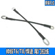 麗田適用于江淮帥鈴T6 T8皮卡尾門(mén)拉線(xiàn)鋼繩拉繩尾箱尾板拉絲貨箱拉索 一條裝35CM