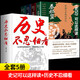 【官方正版】史記可以這樣讀全四冊(cè) 呂世浩著 呂世浩細(xì)說(shuō)史記 史記精編全6冊(cè)正版書(shū)籍 司馬遷文言文原版史記 無(wú)刪減版 全本全注全譯 共9冊(cè) 楊燕起 岳麓書(shū)社 【5冊(cè)】《史記》可以這樣讀(普通版)+歷史不