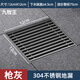 九牧王不銹鋼地漏戶(hù)外庭院110大口徑75專(zhuān)用地漏室外花園工程110管大排量 槍灰-12*12適用75-110管