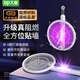 久量（DP）電蚊拍充電式 滅蚊器家用蒼蠅拍typec快充強力紫光誘蚊大網面滅蠅 時尚款【壁掛貼墻+LED照明燈】