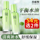 百雀羚（PECHOIN）爽膚水女平衡潤澤精華水補水保濕平衡水油清爽不粘膩化妝水護膚品 平衡潤澤爽膚水100ml*1瓶