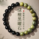 QMXD正宗老綠檀木五行手串女士紅瑪瑙黑曜石黃水晶手鏈男女木質(zhì)禮物 清瀲【喜水黑曜石轉運珠】10mm