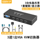 COOVIP kvm切換器3口VGA電腦切換器3臺電腦主機監(jiān)控錄像機共享1套鍵盤鼠標(biāo)顯示屏三進一出打印機U盤共享 3臺電腦共用1套鍵鼠顯示器-VK301-金屬殼 USB2.0