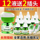 梓晟電熱蚊香液防蚊液家庭可用插電式無(wú)驅滅蚊味神器家用補充液通用型 12瓶蚊香液+2插頭