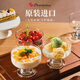 帕莎帕琦（Pasabahce）進(jìn)口無鉛冰激凌杯奶昔果汁杯子便攜早餐杯酸奶杯布丁甜品杯玻璃碗 【原裝進(jìn)口】無鉛玻璃6只禮盒裝