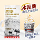 XiSiLi冰勃朗非氫化基底乳黃標圣嗎哪冰博朗霸王伯牙絕弦鮮奶茶飲品原料 紅標冰勃朗 1kg*1盒 (建議冷藏)
