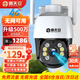 霸天安無需網(wǎng)絡不用wifi室外360度無死角監(jiān)控器4g家用帶夜視全景監(jiān)控終身免流量無線手機遠程攝像頭戶外 免充值】500萬超清+不限速不限量流量 64G（永久免費錄像10天左右）