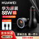 華為原裝88W車載充電器超級快充Mate706050X65 P70Pro+雙口汽車點(diǎn)煙器 華為88W車載充電器·含原裝6A線