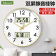 天王星（Telesonic）掛鐘客廳鐘表雙屏萬(wàn)年歷家用掛表溫濕度靜音石英鐘掛墻時(shí)鐘35.5cm