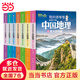 劉興詩爺爺給孩子講中國(guó)地理 1-7冊(cè) 中小學(xué)生課外書科普讀物 劉興詩地理系列旗艦作品 小學(xué)生思維誤區(qū)漫畫 小學(xué)生思維方式漫畫 小學(xué)生社交情商漫畫 劉興詩爺爺給孩子講中國(guó)地理（套裝7冊(cè)） 全新改版