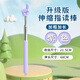 TaTanice 兒童閱讀指讀棒 讀書黑板教學(xué)自由伸縮手指棒教師家用 不銹鋼伸縮紫色