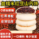 佰佳淇血糯米紅豆山藥傳統糕點(diǎn)獨立包裝營(yíng)養健康代餐早餐300g/盒 2盒血糯米紅豆山藥