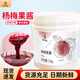 Doking盾皇水蜜桃果醬2.6斤裝阿芳索芒果車(chē)厘子果肉醬酸奶水果撈刨冰用 楊梅果醬1.2kg