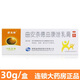 [舒夫林] 曲安奈德益康唑乳膏 30g/支 1盒