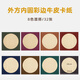 元浩（yuanhao）牛皮彩色邊框卡紙8k手工美術(shù)作品紙畫(huà)框帶邊框兒童畫(huà)紙 古風(fēng)彩邊相框裝裱框外方內圓內方裱畫(huà)紙 8色混張【外方內圓】32張 官方標配