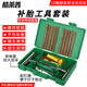酷萊普補(bǔ)胎工具套裝（金屬版）汽車補(bǔ)胎真空胎補(bǔ)胎膠條應(yīng)急救援 KLP-002