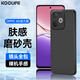 酷樂鋒【膚感|抗指紋】適用OPPO A5活力版手機殼保護套活力版手機套鏡頭全包超薄磨砂背殼軟殼黑色
