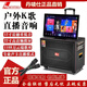丹嘜仕(Danms)新款戶外直播音響K歌專用麥便攜式移動家庭KTV音響套裝廣場舞視頻音箱顯示屏一體機 K-895(22吋屏500G硬盤) 套裝
