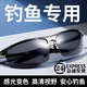 JCZS釣魚(yú)專(zhuān)用眼鏡看漂水底男開(kāi)車(chē)日夜兩用變色太陽(yáng)鏡夜視偏光駕駛 黑框黑片高清偏光_釣魚(yú)送鏡包鏡