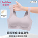 歐迪芬【膠原蛋白護(hù)胸】聚攏軟支撐女士?jī)?nèi)衣女大胸顯小無(wú)痕無(wú)鋼圈文胸罩