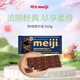 明治meiji特純黑巧克力65g排塊 可可含量60% 休閑零食 生日禮物 送女友兒童