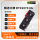華碩（ASUS）RTX2060 2070 2080Super 8G游戲顯卡 一線大牌隨機 RTX2070 8G 20系裝機測試卡