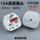 公正牛英標(biāo)插頭13A接線頭家用工業(yè)英規(guī)三腳BS認(rèn)證帶開關(guān)港版方腳 公牛嘉和13A(帶)英規(guī)插頭【2個(gè)裝 開關(guān)