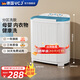 VCJ迷你洗衣機小型半自動雙桶雙缸家用嬰兒童宿舍租房內(nèi)衣褲抑菌 XPB45-55S