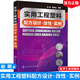實(shí)用工程塑料配方設計 改性 實(shí)例 趙明,楊明山 9787122388827 化學(xué)工業(yè)出版社