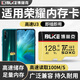 博林克 適用榮耀手機(jī)內(nèi)存卡tf卡榮耀7x8x9Xpro Play5T暢玩20榮耀20i高速擴(kuò)展卡   128G  榮耀手機(jī)高速內(nèi)存卡 TF(Micro SD)卡