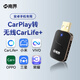 南界carplay轉carlife適用安卓手機oppo榮耀vivo三星小米carwith盒子